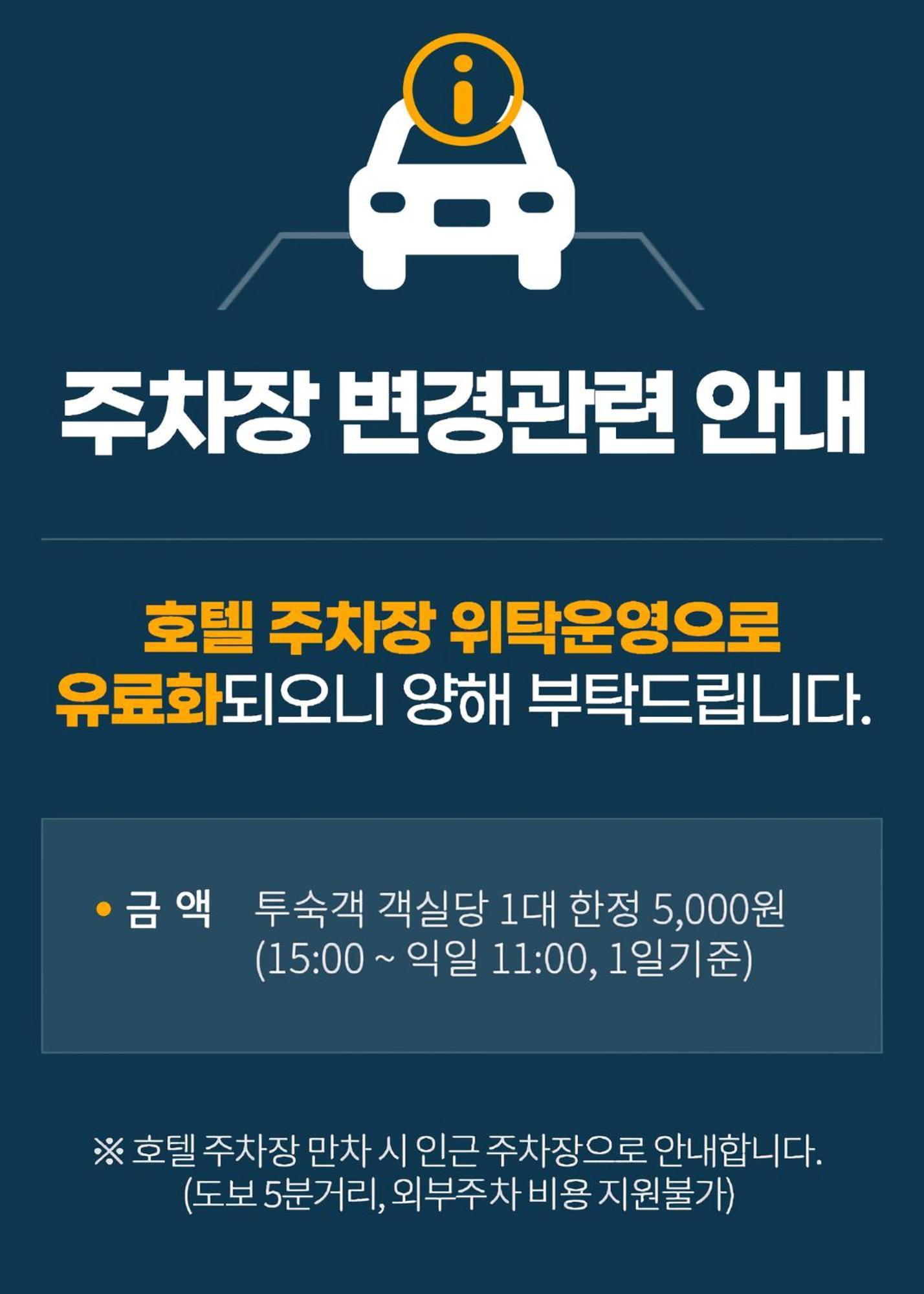 Haeundae Blue Story Hotel 釜山 外观 照片